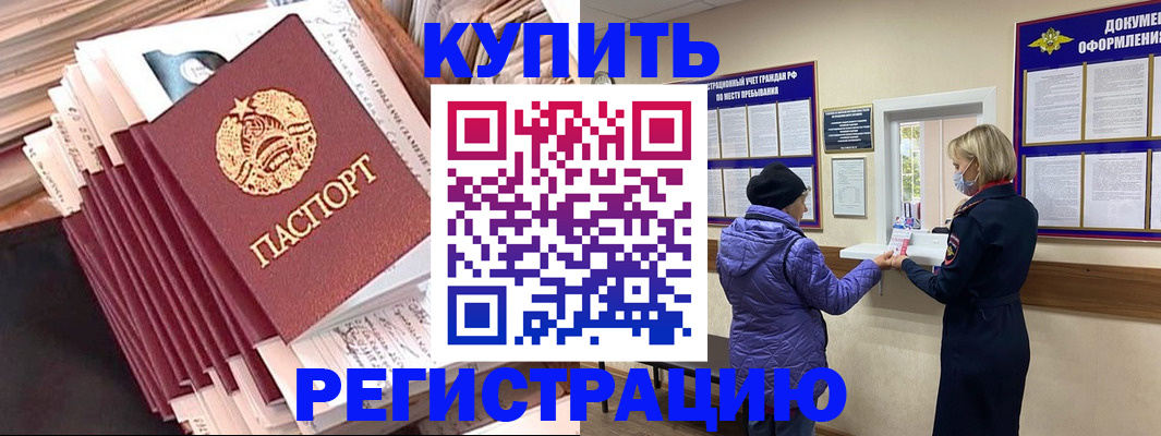 где прописаться в Озёрах