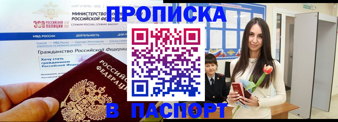 прописка для военкомата в Озёрах