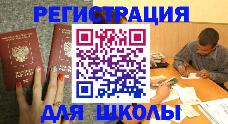 временная регистрация адрес в Озёрах