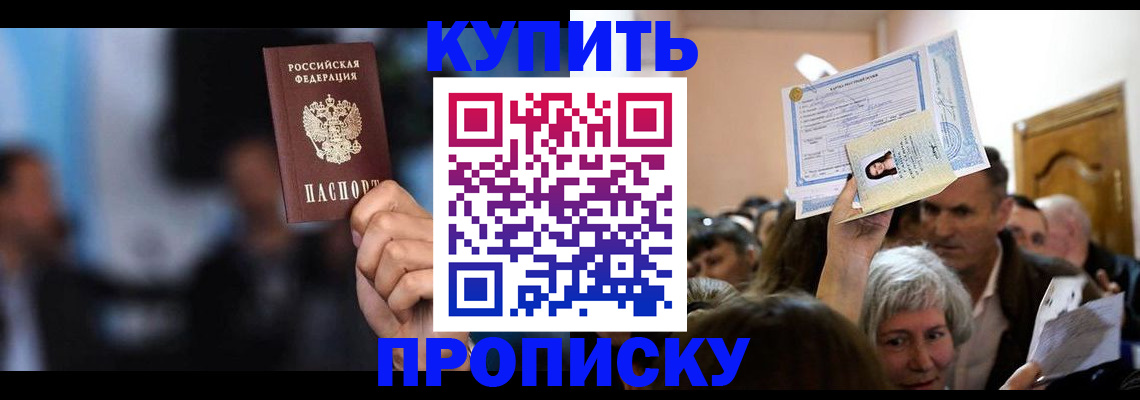 пропишу в квартире в Озёрах