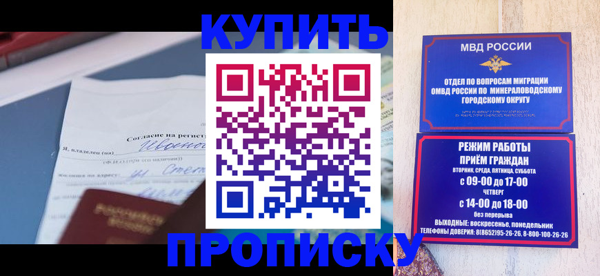 регистрация в Озёрах