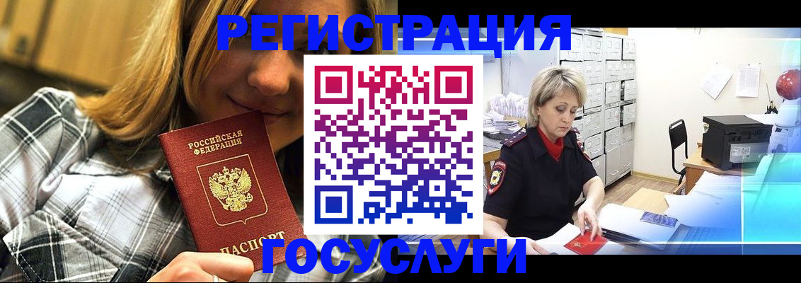 купить прописку в Озёрах